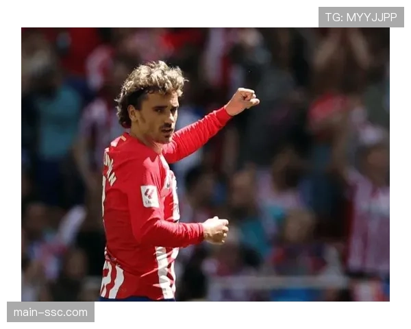 格列兹曼近3场参与4球成为关键先生 马竞进攻端依赖其状态