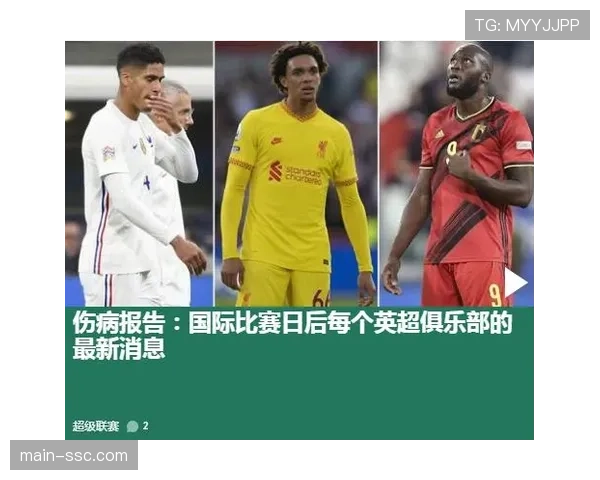 本轮英超伤病报告显示 热刺减员情况最为严重